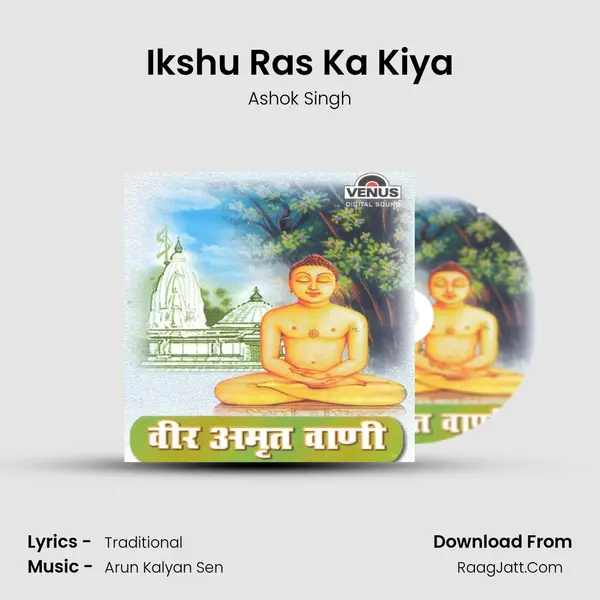 Ikshu Ras Ka Kiya mp3 song