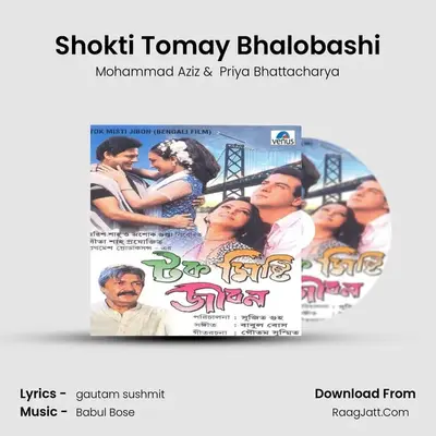 Shokti Tomay Bhalobashi MP3 Song by Mohammad Aziz Cover