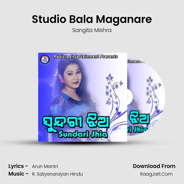 Studio Bala Maganare MP3 Song by Sangita Mishra Cover