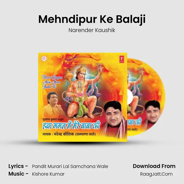 Mehndipur Ke Balaji MP3 Song by Narender Kaushik Cover