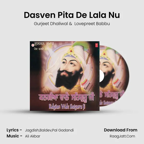 Dasven Pita De Lala Nu MP3 Song by Gurjeet Dhaliwal Cover