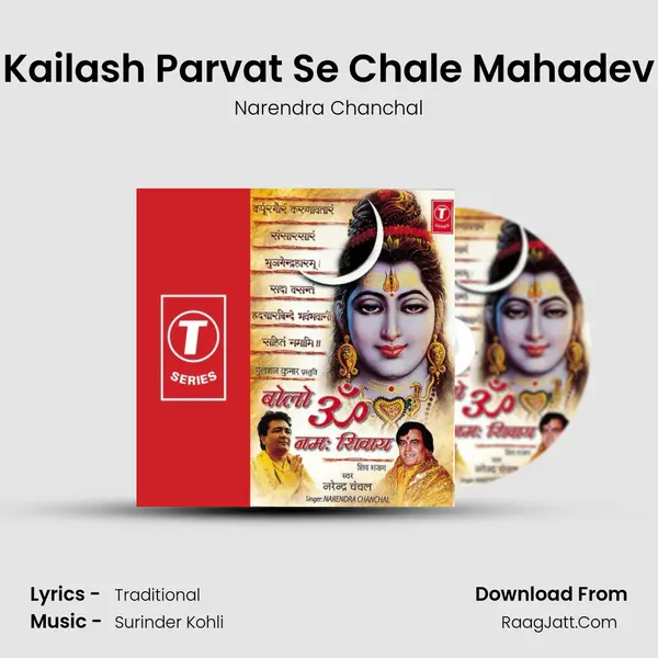 Kailash Parvat Se Chale Mahadev MP3 Song by Narendra Chanchal Cover