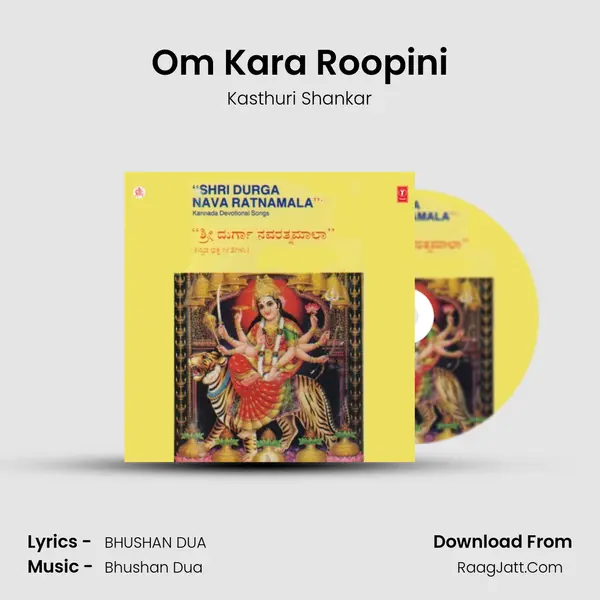 Om Kara Roopini MP3 Song by Kasthuri Shankar Cover