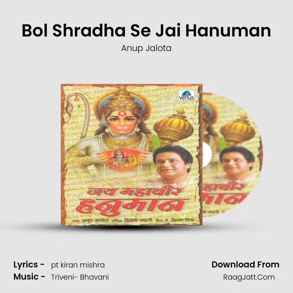 Bol Shradha Se Jai Hanuman MP3 Song by Anup Jalota Cover