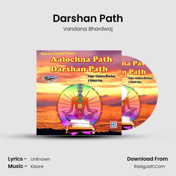 Darshan Path MP3 Song by Vandana Bhardwaj Cover