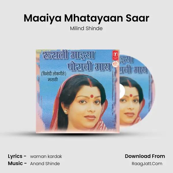 Maaiya Mhatayaan Saar MP3 Song by Milind Shinde Cover
