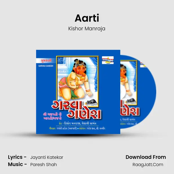 Aarti MP3 Song by Kishor Manraja Cover