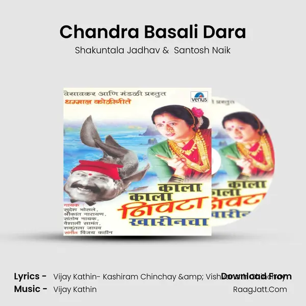 Chandra Basali Dara Cover