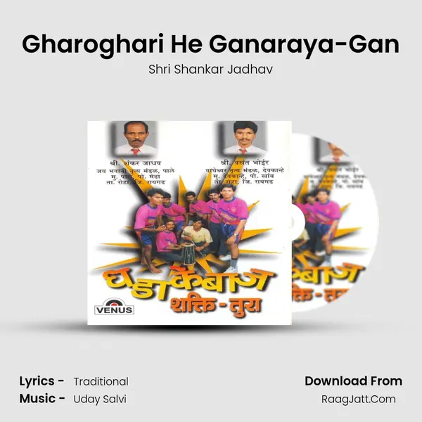 Gharoghari He Ganaraya-Gan MP3 Song by Shri Shankar Jadhav Cover