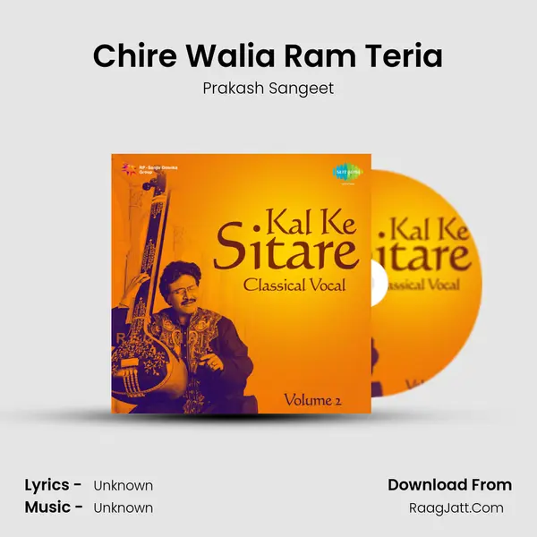 Chire Walia Ram Teria MP3 Song by Prakash Sangeet Cover