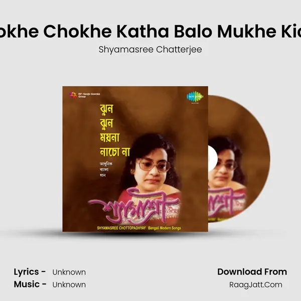Chokhe Chokhe Katha Balo Mukhe Kichu Cover