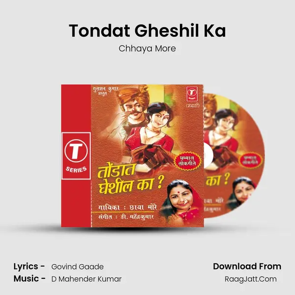Tondat Gheshil Ka MP3 Song by Chhaya More Cover