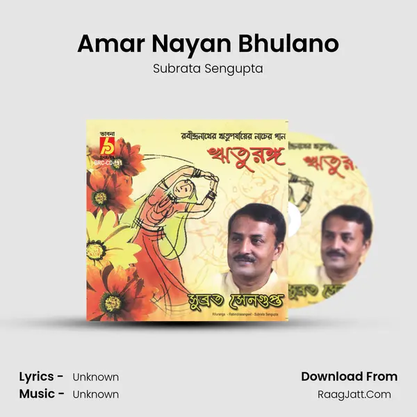 Amar Nayan Bhulano MP3 Song by Subrata Sengupta Cover