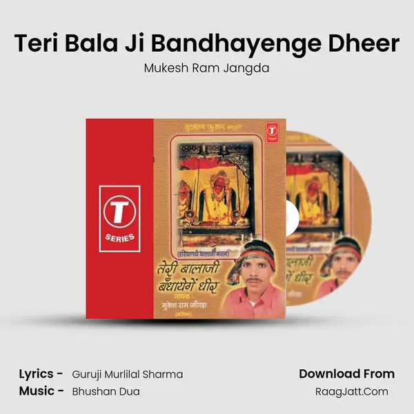 Teri Bala Ji Bandhayenge Dheer MP3 Song by Mukesh Ram Jangda Cover