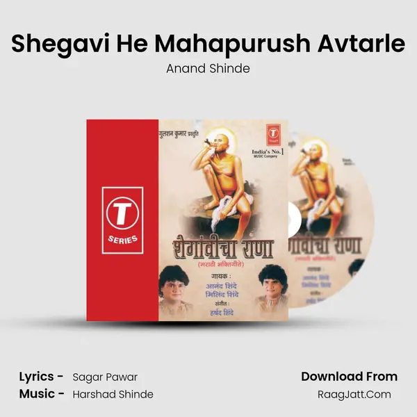 Shegavi He Mahapurush Avtarle MP3 Song by Anand Shinde Cover
