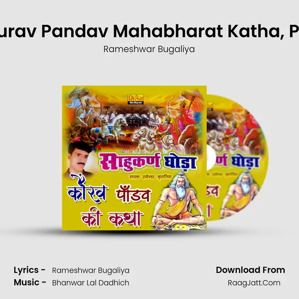 Kaurav Pandav Mahabharat Katha, Pt. 3 MP3 Song by Rameshwar Bugaliya Cover