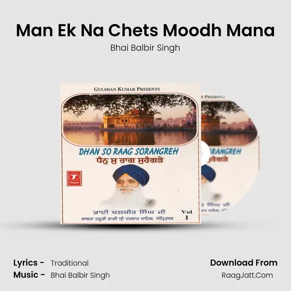 Man Ek Na Chets Moodh Mana MP3 Song by Bhai Balbir Singh Cover