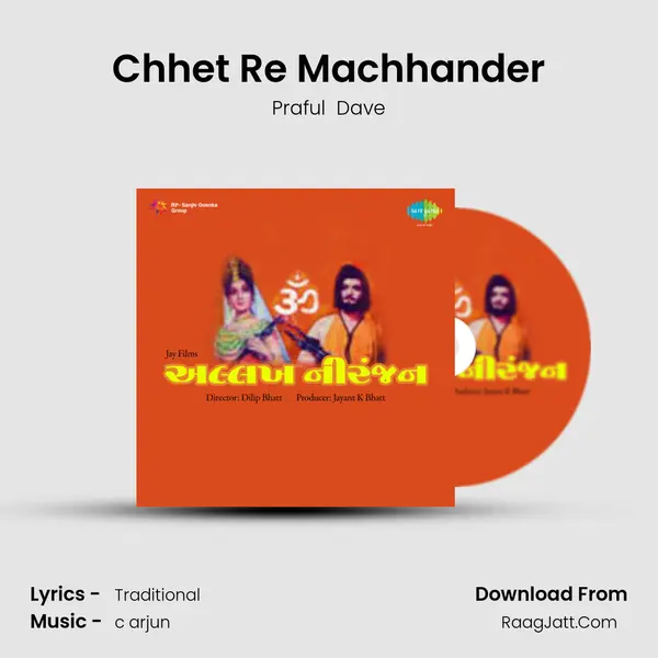 Chhet Re Machhander MP3 Song by Praful  Dave Cover