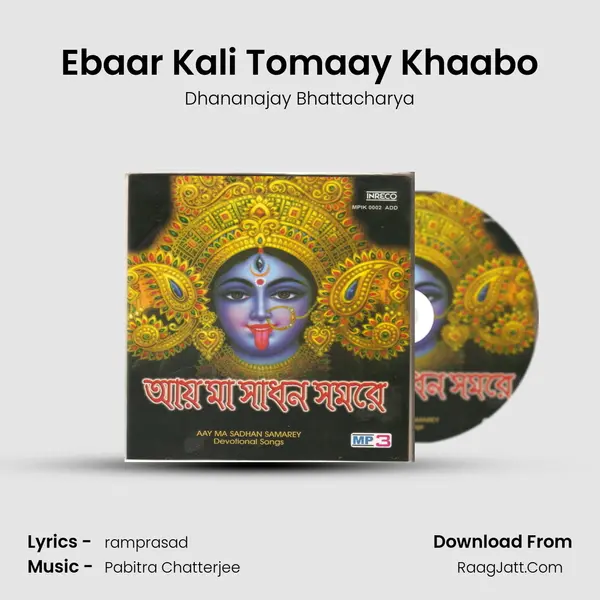 Ebaar Kali Tomaay Khaabo MP3 Song by Dhananajay Bhattacharya Cover
