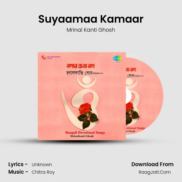 Suyaamaa Kamaar MP3 Song by Mrinal Kanti Ghosh Cover