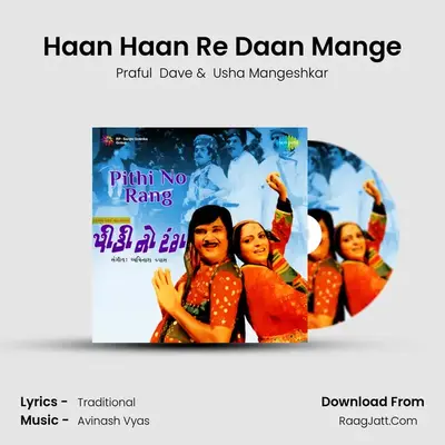 Haan Haan Re Daan Mange MP3 Song by Praful  Dave Cover