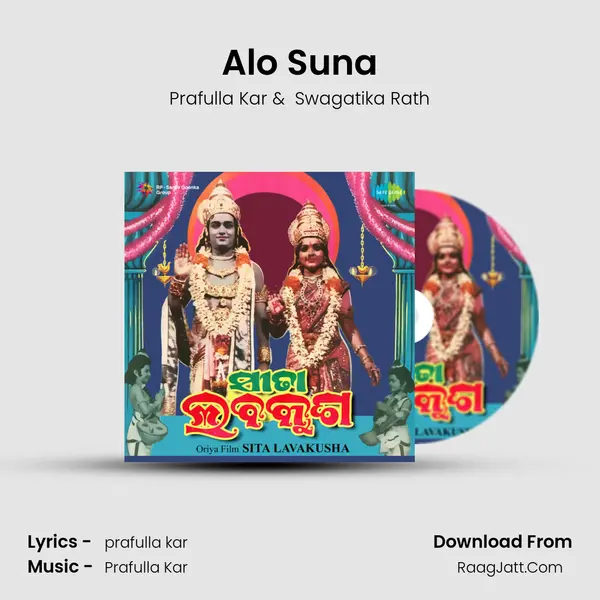 Alo Suna MP3 Song by Prafulla Kar Cover