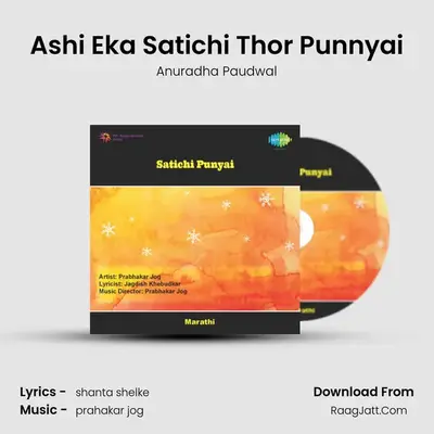 Ashi Eka Satichi Thor Punnyai Cover