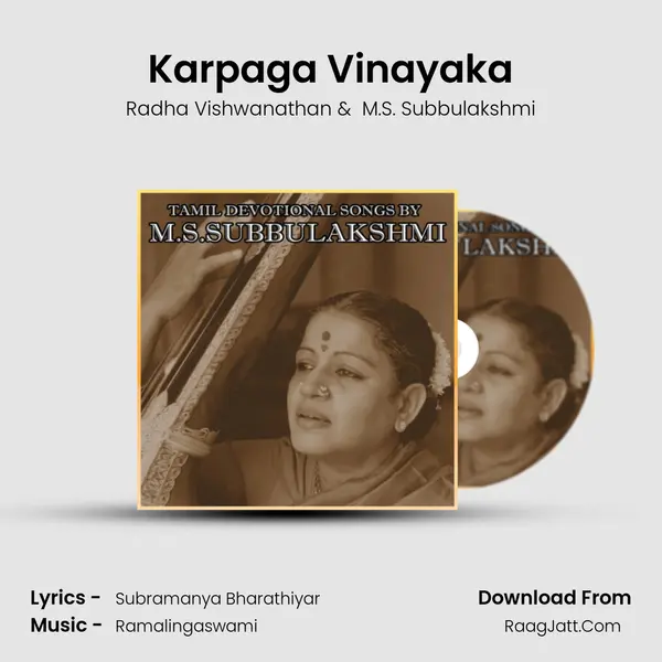 Karpaga Vinayaka MP3 Song by Radha Vishwanathan Cover