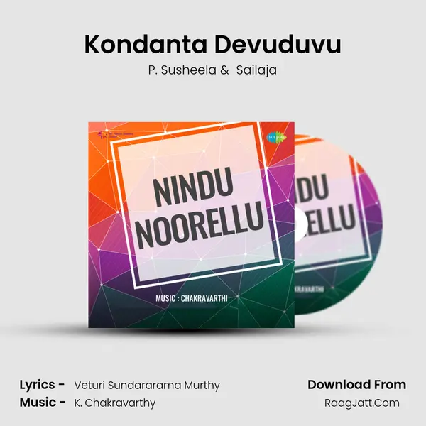 Kondanta Devuduvu MP3 Song by P. Susheela Cover