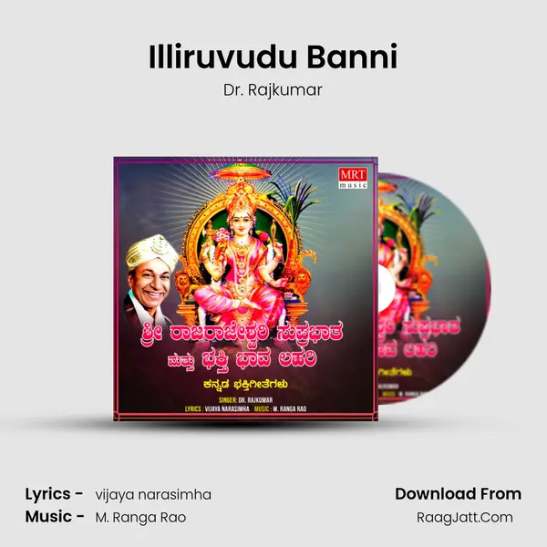 Illiruvudu Banni MP3 Song by Dr. Rajkumar Cover