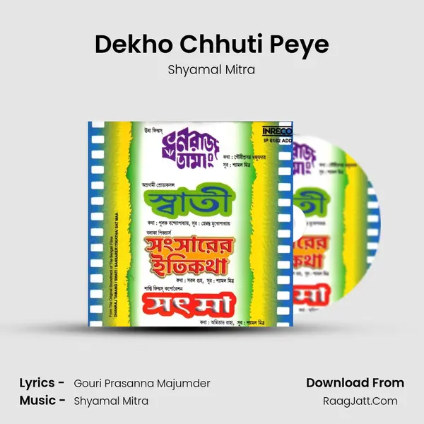 Dekho Chhuti Peye MP3 Song by Shyamal Mitra Cover