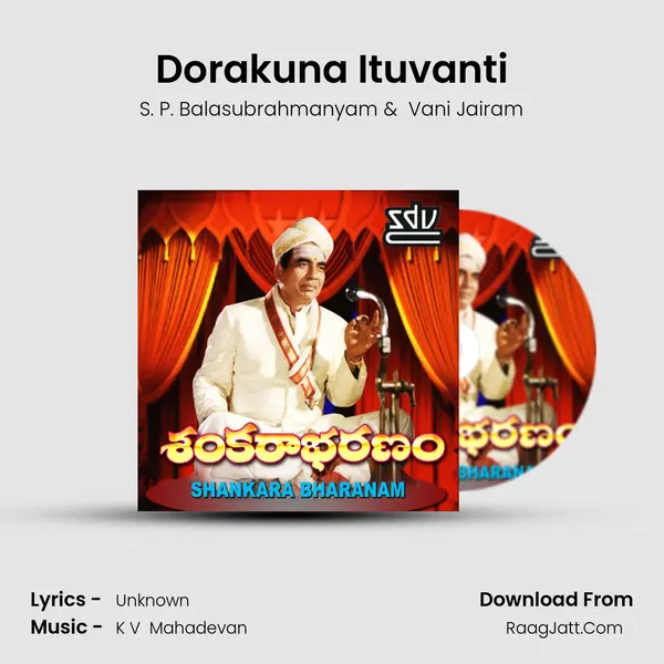 Dorakuna Ituvanti Cover