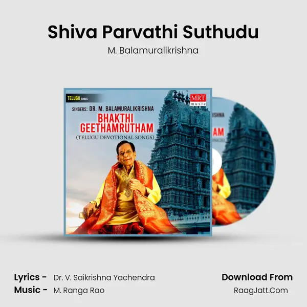 Shiva Parvathi Suthudu MP3 Song by M. Balamuralikrishna Cover
