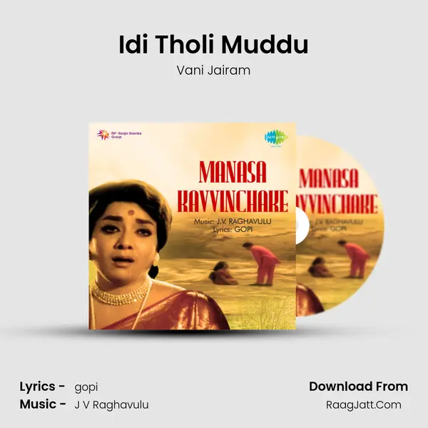 Idi Tholi Muddu MP3 Song by Vani Jairam Cover
