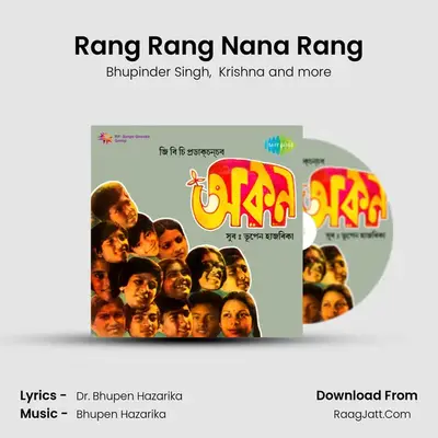 Rang Rang Nana Rang mp3 song