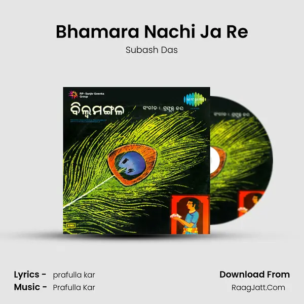 Bhamara Nachi Ja Re MP3 Song by Subash Das Cover