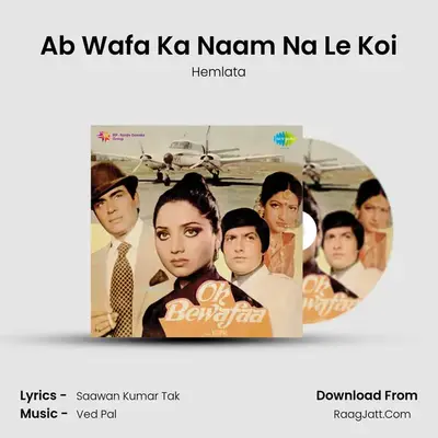 Ab Wafa Ka Naam Na Le Koi MP3 Song by Hemlata Cover