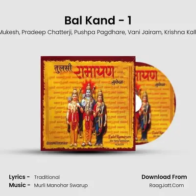 Tulsi Ramayan (shri Ramcharitmanas) Vol 1 - murli manohar swarup