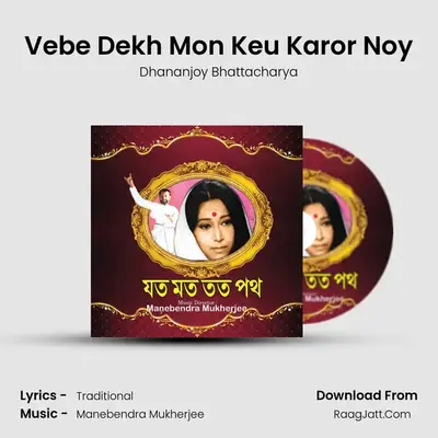 Vebe Dekh Mon Keu Karor Noy MP3 Song by Dhananjoy Bhattacharya Cover