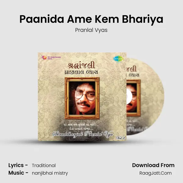 Paanida Ame Kem Bhariya MP3 Song by Pranlal Vyas Cover