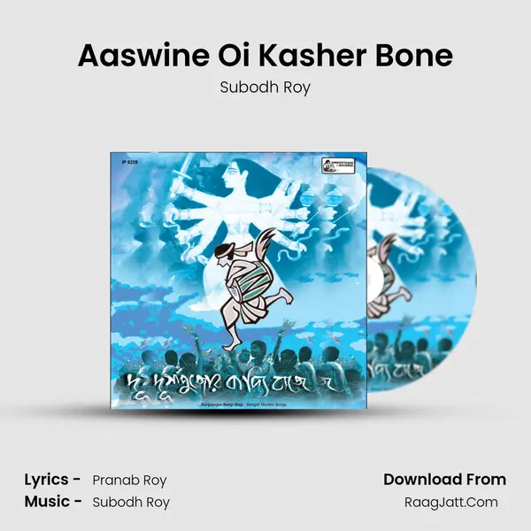 Aaswine Oi Kasher Bone MP3 Song by Subodh Roy Cover
