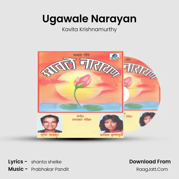Ugawale Narayan MP3 Song by Kavita Krishnamurthy Cover