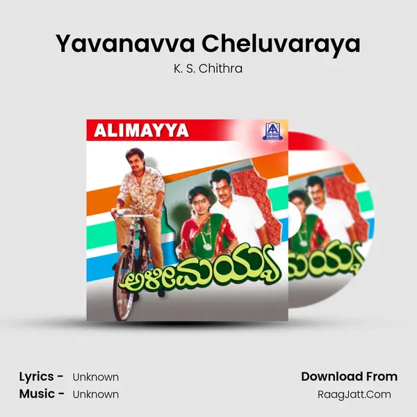 Yavanavva Cheluvaraya MP3 Song by K. S. Chithra Cover
