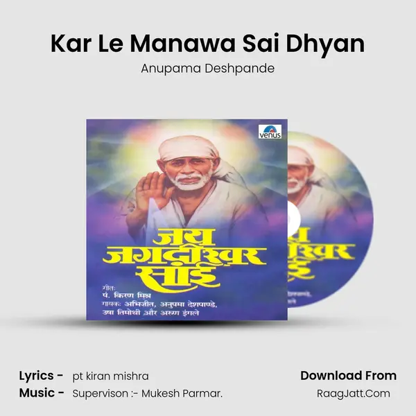 Kar Le Manawa Sai Dhyan MP3 Song by Anupama Deshpande Cover