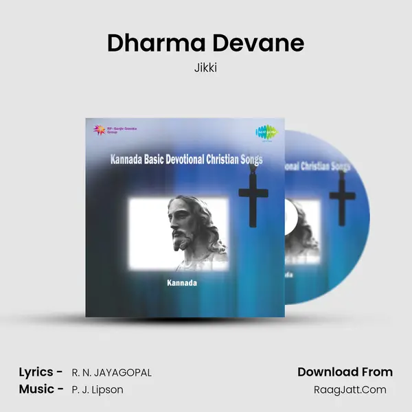 Dharma Devane MP3 Song by Jikki Cover