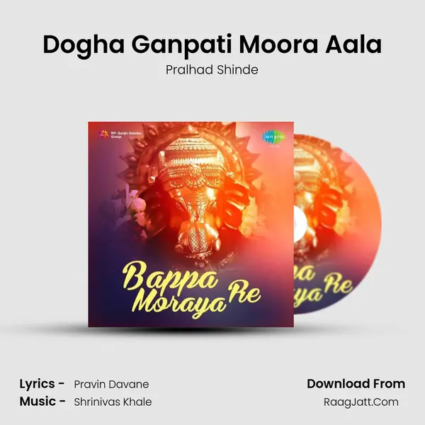 Dogha Ganpati Moora Aala MP3 Song by Pralhad Shinde Cover