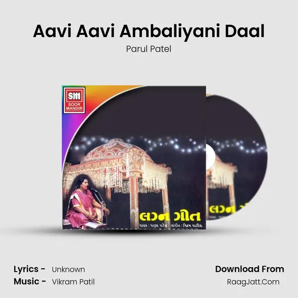 Aavi Aavi Ambaliyani Daal MP3 Song by Parul Patel Cover