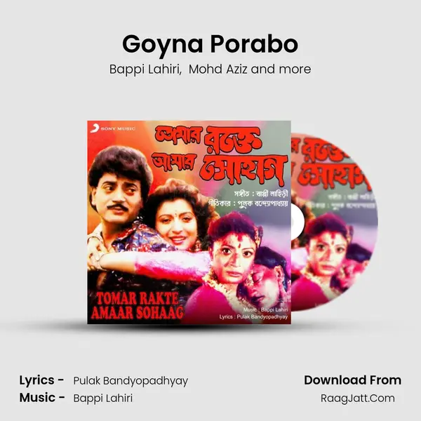 Goyna Porabo MP3 Song by Bappi Lahiri Cover