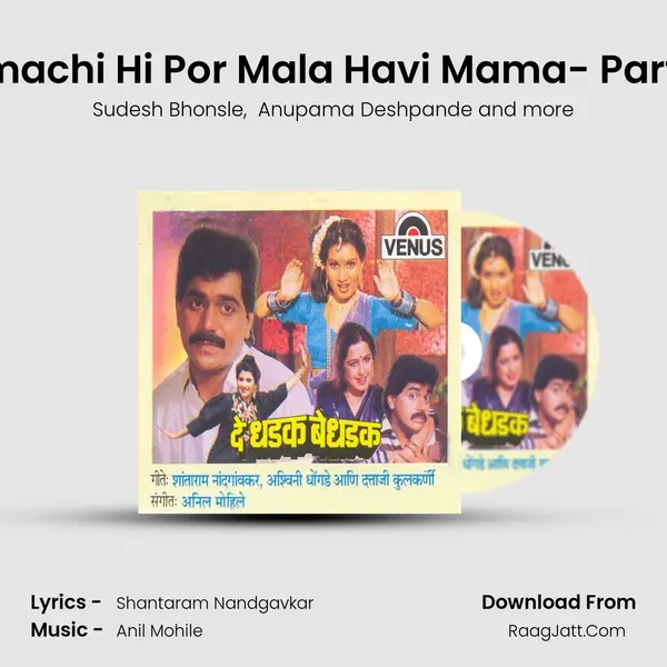 Tumachi Hi Por Mala Havi Mama- Part- 2 MP3 Song by Sudesh Bhonsle Cover