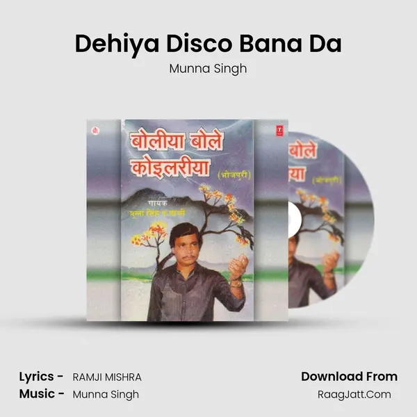 Dehiya Disco Bana Da MP3 Song by Munna Singh Cover